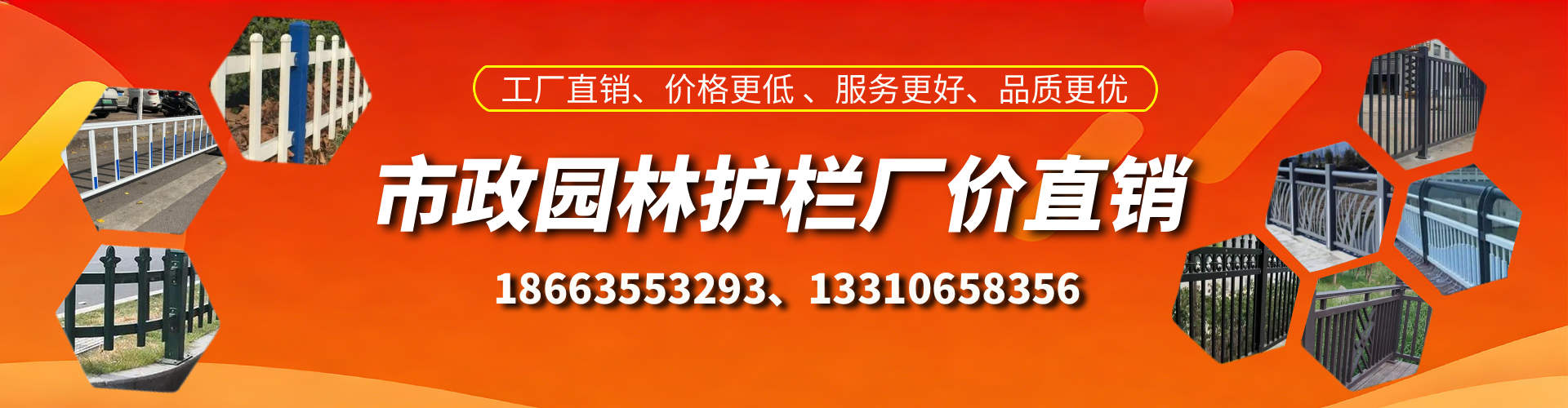 余姚市政护栏厂家